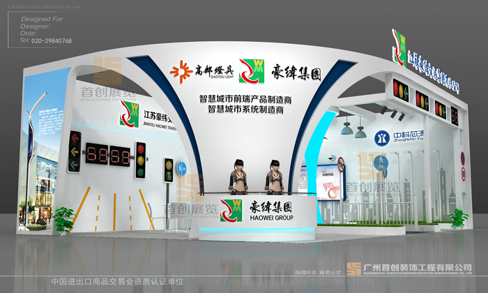 豪纬 广州国际照明会展览设计(图1)